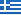 Grecia