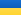 Ucraina